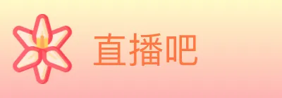 直播吧 logo